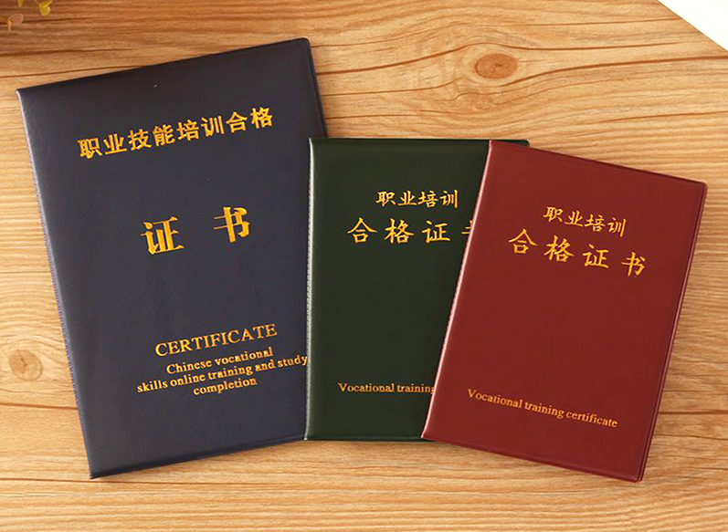 其它证书制作制